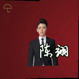 陈翊